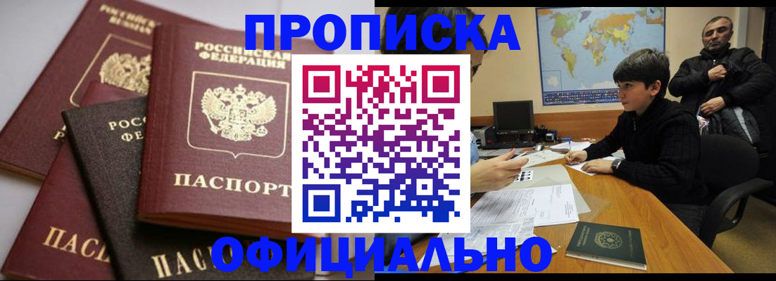 пропишу в квартире в Краснозаводске