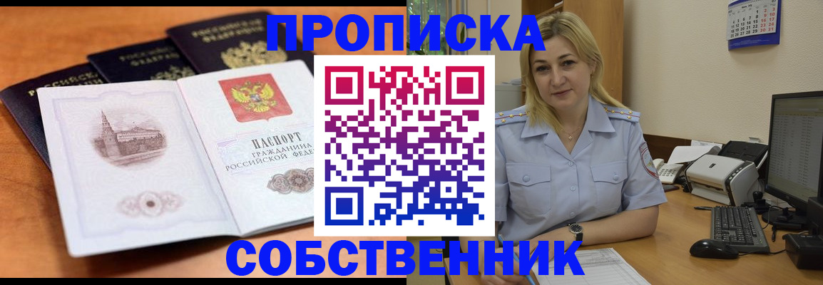временная регистрация недорого в Краснозаводске