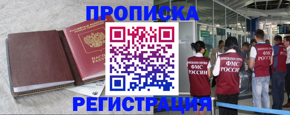 миграционный учет в Краснозаводске